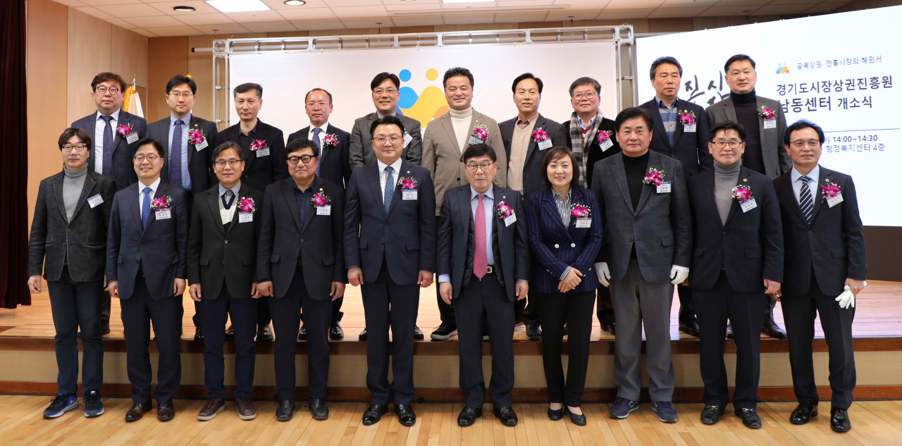 경상원 남동센터 개소식