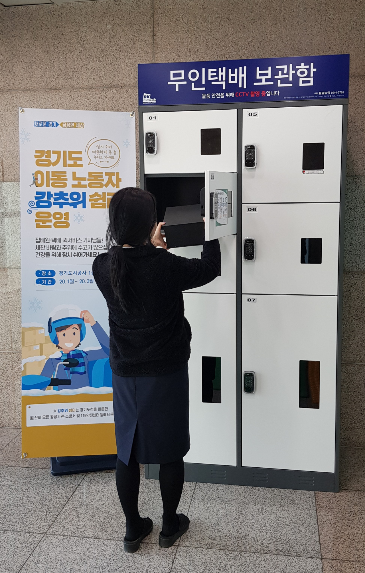 경기도시공사 쉼터