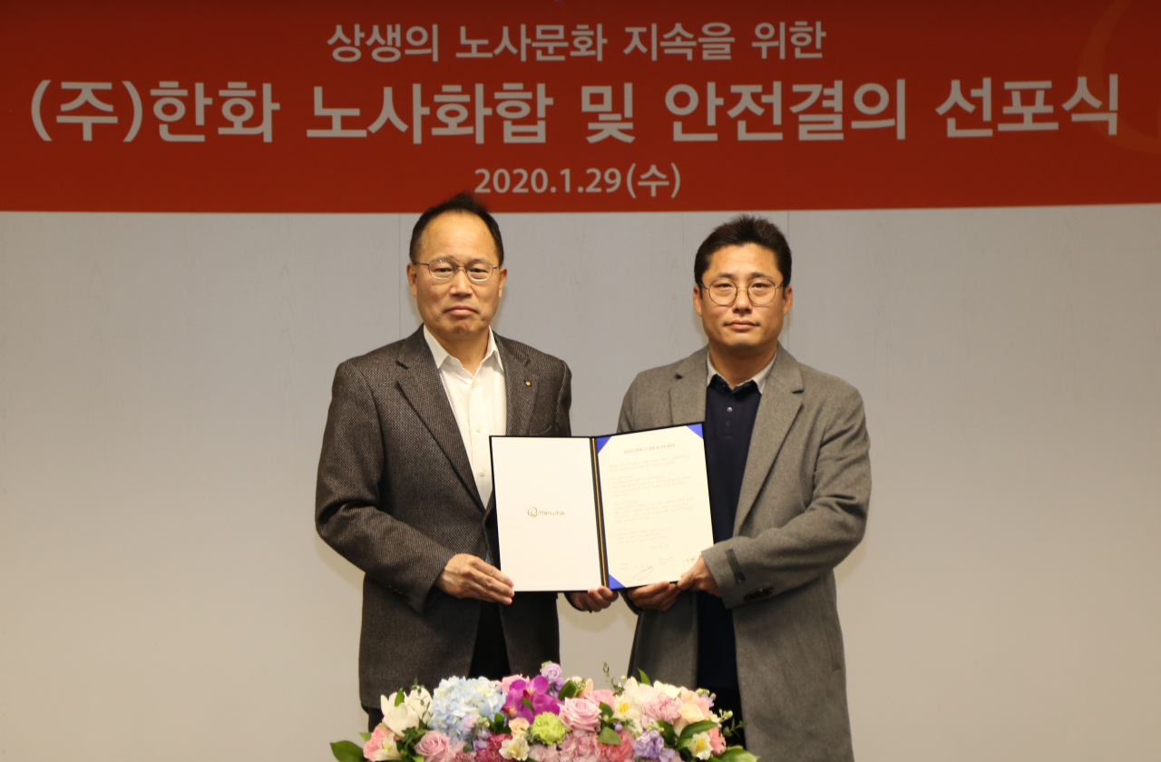 ㈜한화 옥경석(왼쪽) 대표이사와 정승우(오른쪽) 노동조합위원장이 29일 서울 장교동 한화빌딩에서 열린 ‘2020 노사화합 및 안전결의 선포식’에서 공동선언 후 기념촬영을 하고 있다. [㈜한화 제공]