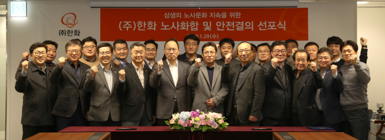 ㈜한화는 지난 29일 서울 장교동 한화빌딩에서 옥경석 대표이사(왼쪽에서 앞줄 다섯번째)와 정승우 노동조합위원장(앞줄 여섯번째) 등 관계자들이 참석한 가운데 ‘2020 노사화합 및 안전결의 선포식’을 개최했다. [㈜한화 제공]