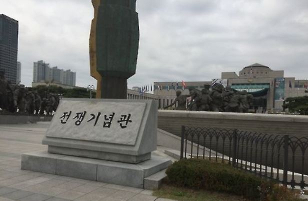 서울 용산 전쟁기념관 전경.[연합]