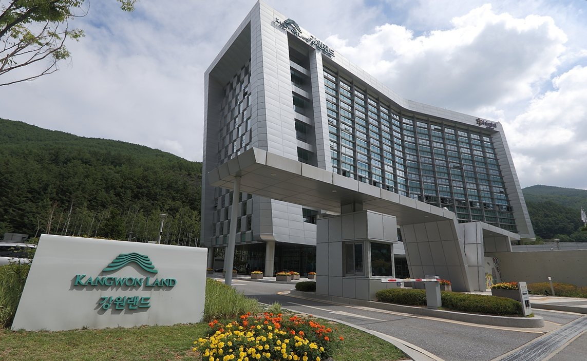 강원랜드 본사