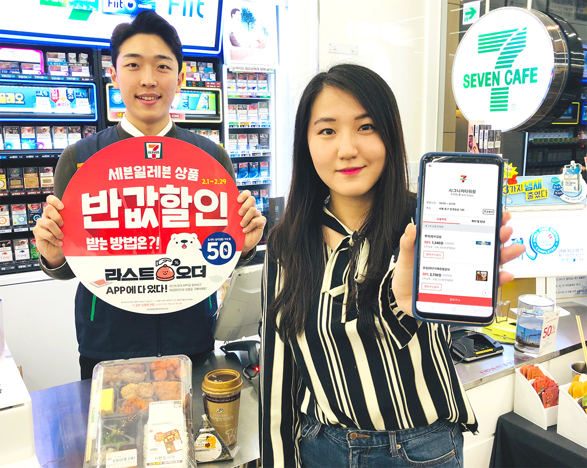 세븐일레븐이 업계 최초 마감할인판매 '라스트오더' 서비스를 시행한다. [세븐일레븐 제공]