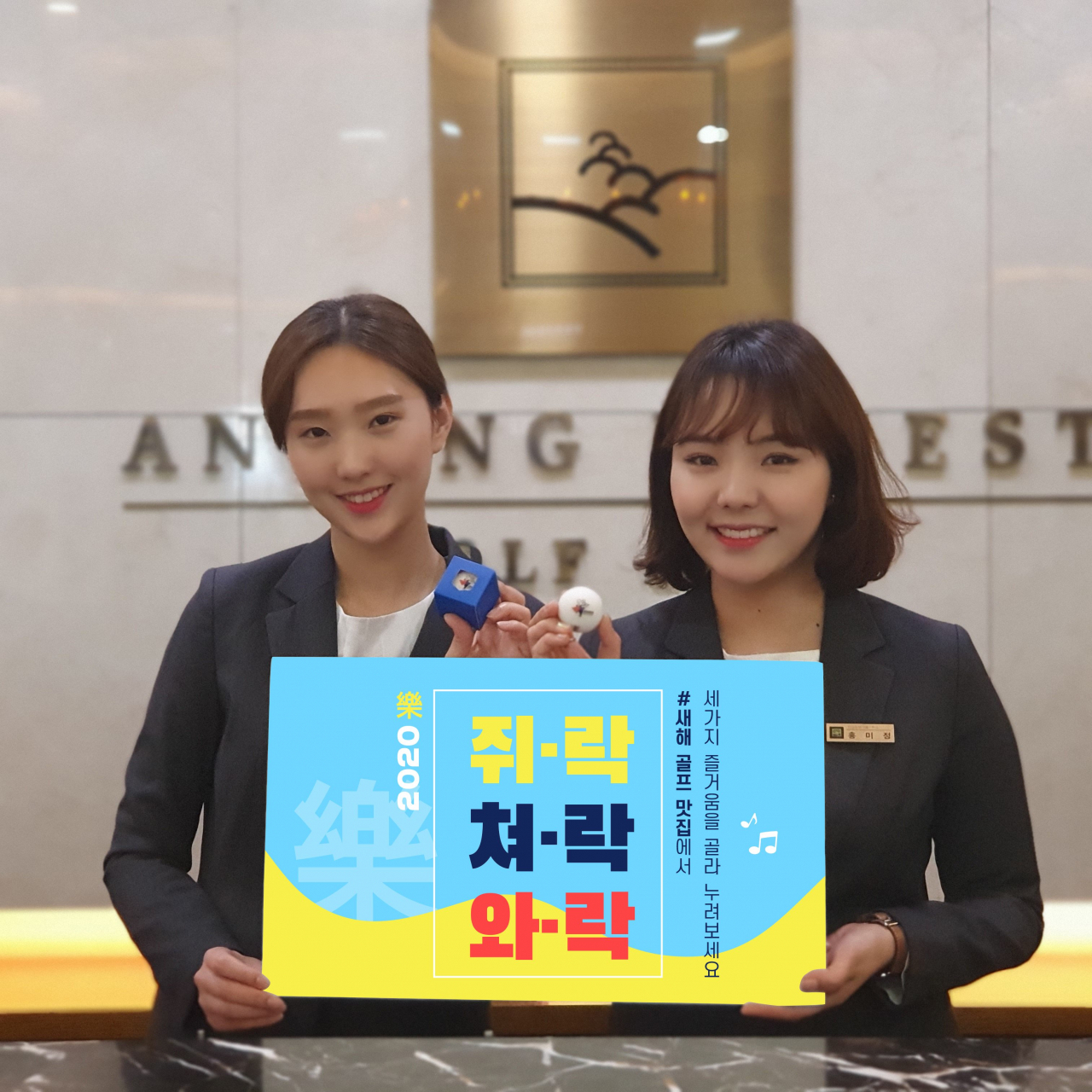 삼성물산 골프클럽 2020시즌 오픈