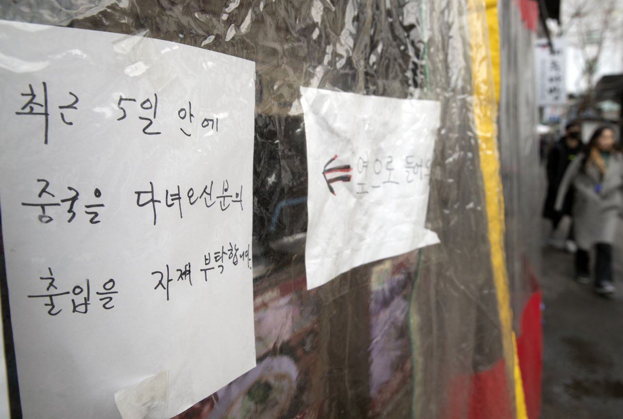 신종 코로나바이러스에 대한 공포감이 확산되고 있는 가운데 29일 오후 서울의 한 음식점 입구에 중국을 방문한 사람의 출입 자제를 요청하는 안내문이 붙어 있다. [연합제공]