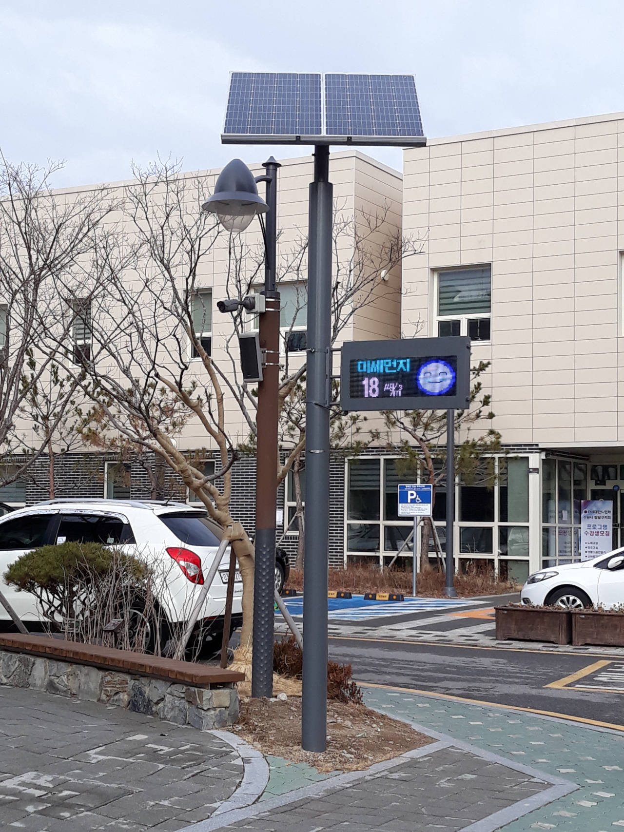 수원 팔달노인복지관에 설치된 미세먼지신호등. [수원시 제공]