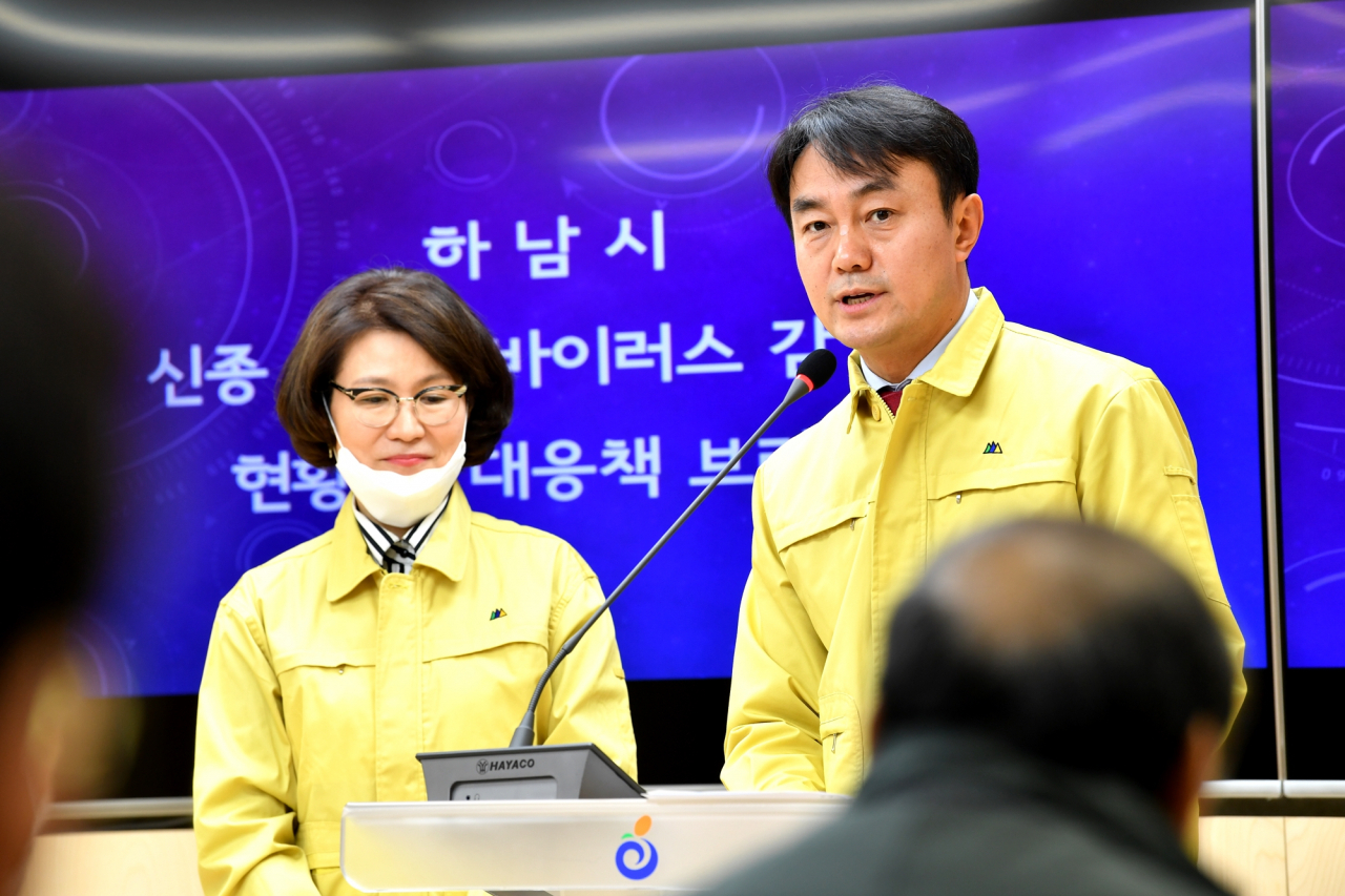 기자회견하고 있는 김상호(오른쪽) 하남시장과 구성수 보건소장. [하남시]