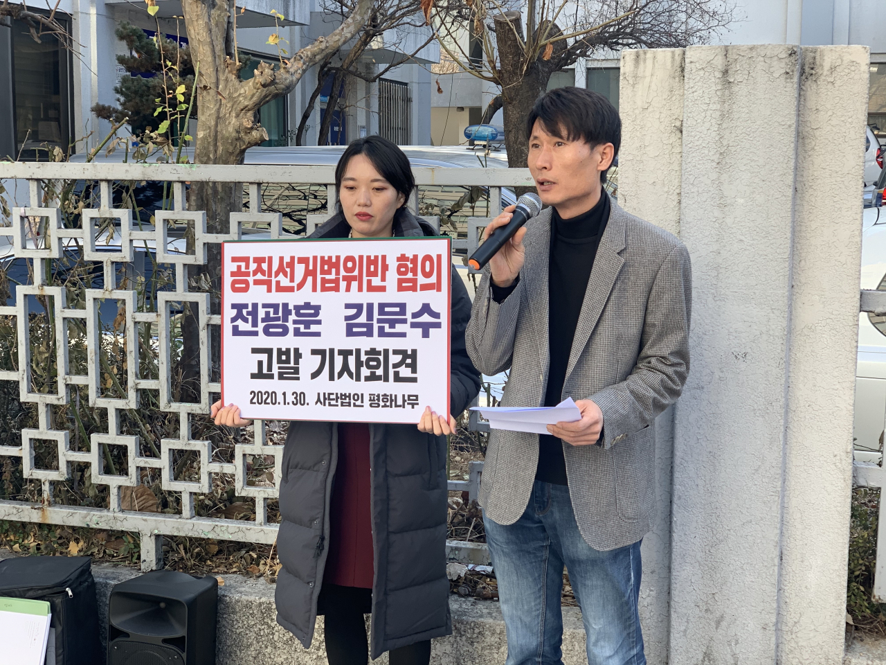 개신교 시민단체인 평화나무가 30일 오전 11시 30분께 전광훈 한국기독교총연합회 대표회장과 김문수 전 경기도지사를 공직선거법 위반 혐의로 경찰에 고발했다. 신기정 평화나무 사무총장이 고발장 제출에 앞서 서울 종로경찰서 앞에서 기자회견을 하고 있다. [사진= 박상현 기자]