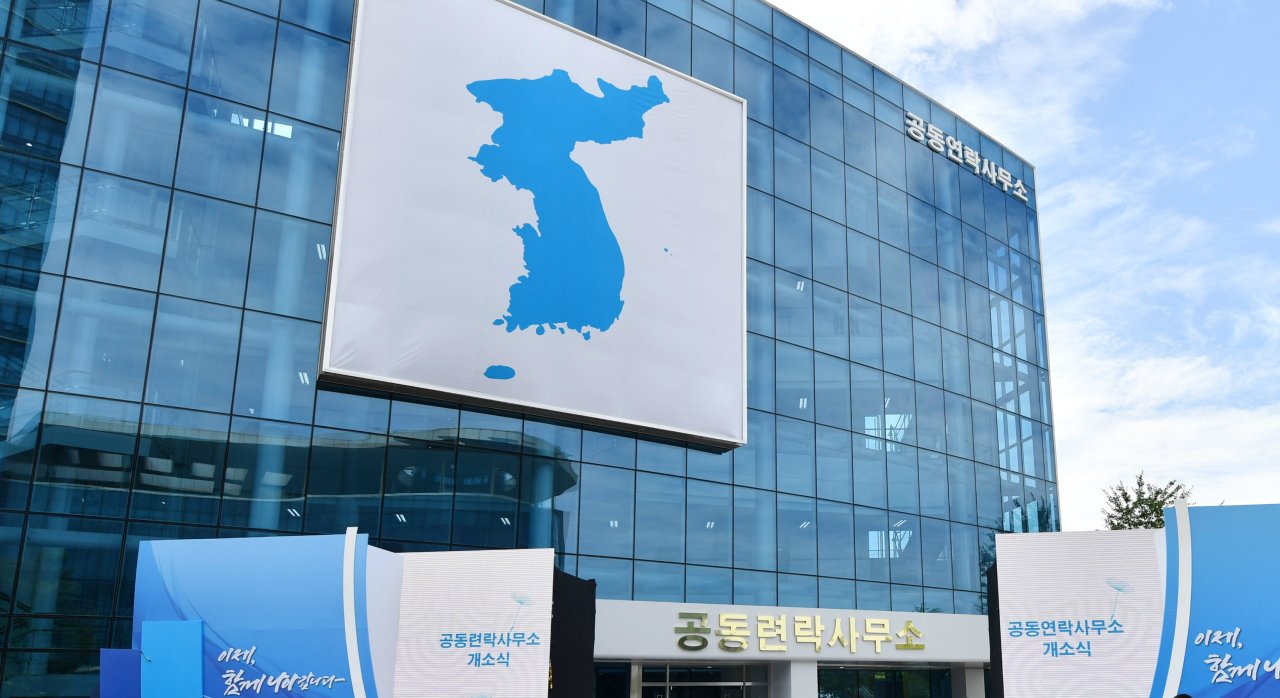 The inter-Korean liaison office in Kaeseong, North Korea