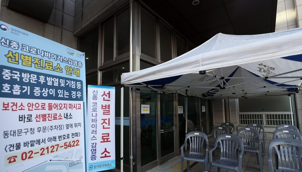 신종 코로나 대비 보건소 선별진료소 운영(서울=연합뉴스) 이지은 기자 = 신종 코로나바이러스 감염증의 유입과 확산에 대비해 지자체별 선별진료소가 추가 확대되고 있다. 30일 서울 동대문구보건소 앞에 선별진료소가 설치돼 있다.[연합]