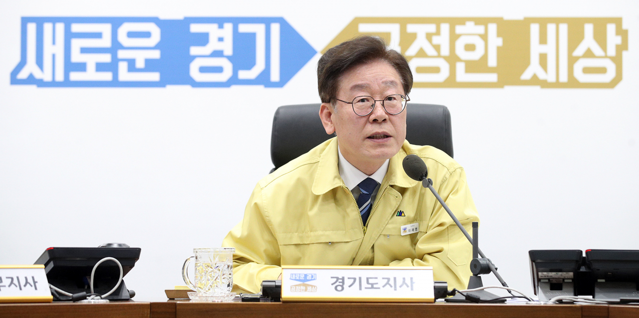이재명 경기도지사.
