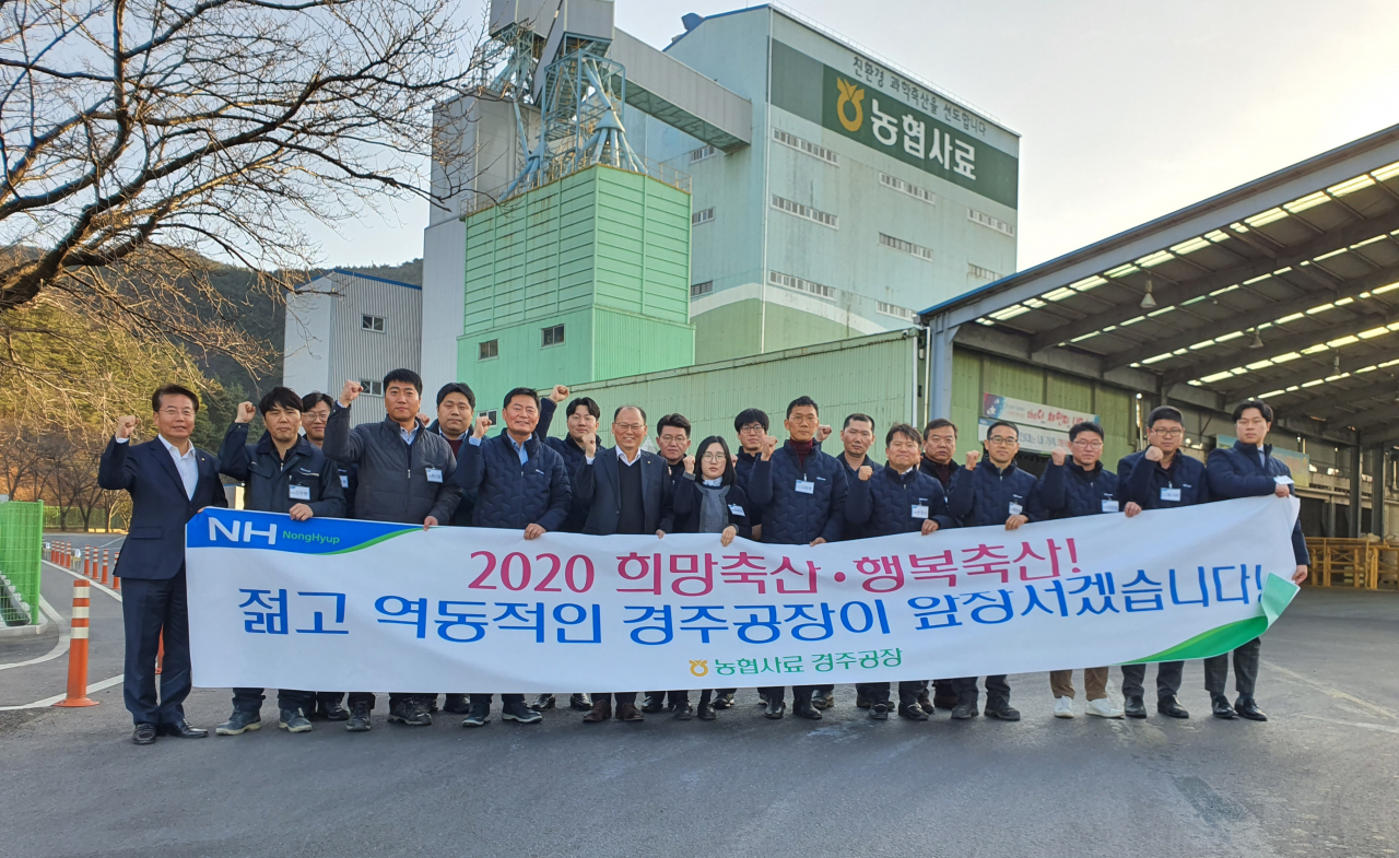 김태환 농협 축산경제대표이사(앞줄 왼쪽에서 5번째)가 최근 농협사료 경주공장을 찾아 현지 임직원들과 새해 각오를 새롭게 다지며 기념촬영을 하고 있다. [농협 제공]