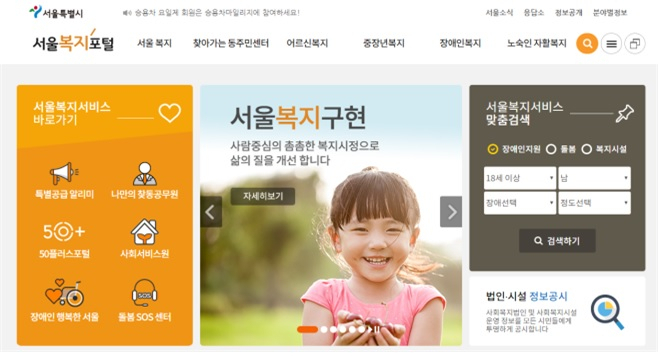 [서울시 제공]