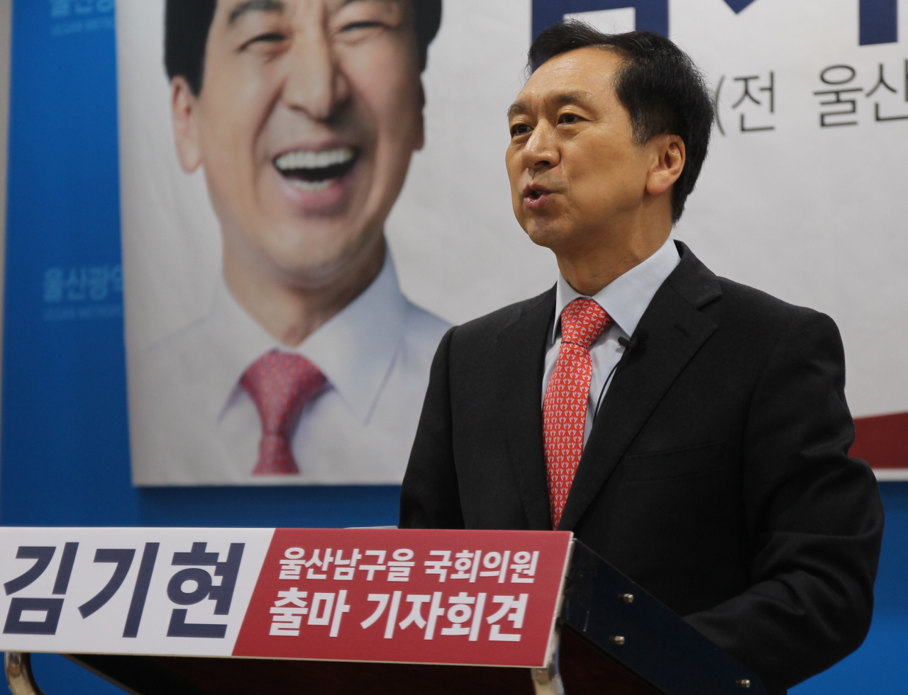 김기현 미래통합당 의원. [연합]