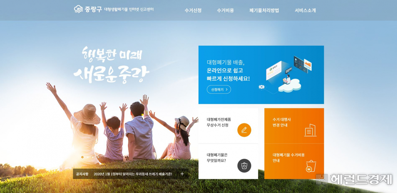 대형 폐기물 스마트폰 배출