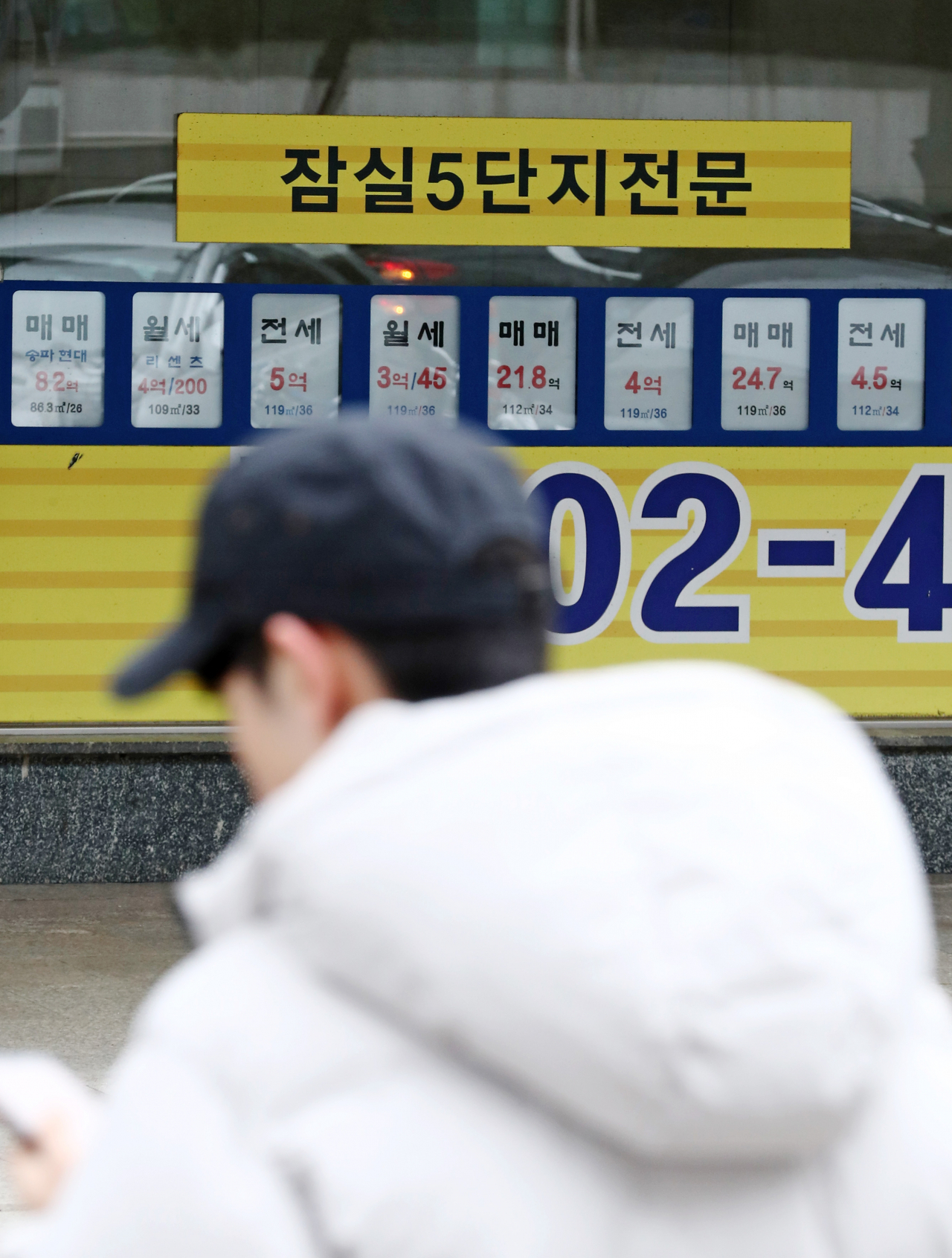 허위매물 문제로 골머리를 앓아온 부동산 중개앱 업계는 최근 중개업소 처벌 수위 높이며 허위매물 근절에 나섰다. 서울 송파구 잠실동의 한 부동산 중개업소 모습으로 기사 내용과는 무관함 [연합뉴스 제공]
