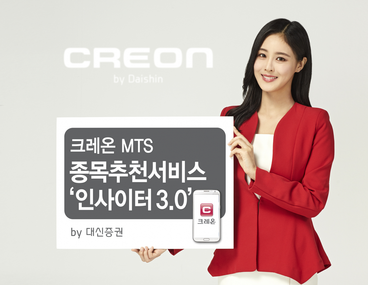 [대신증권 제공]