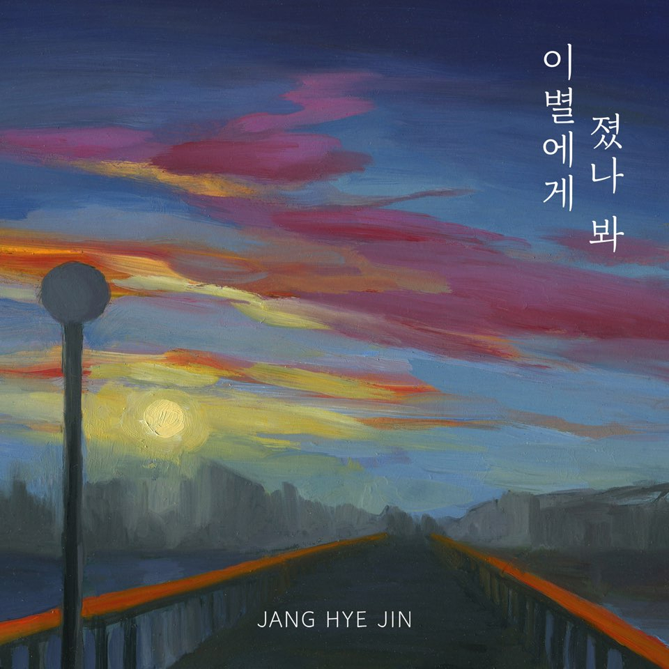 [젤리피쉬 엔터테인먼트 제공]