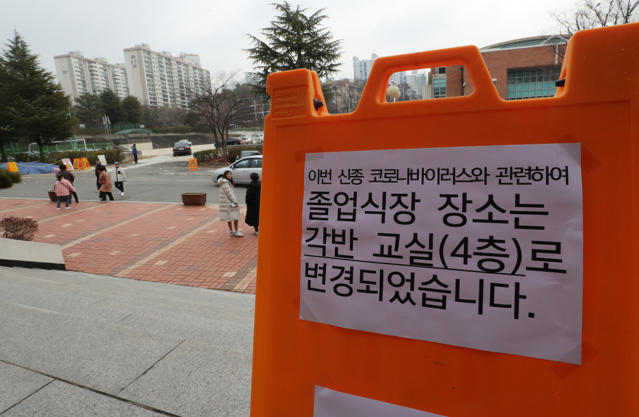 신종 코로나바이러스 감염증인 '우한 폐렴' 확산이 우려되는 29일 오전 광주 북구 금호중앙여자고등학교에서 열린 졸업식장 앞에 장소 변경을 안내하는 문구가 붙어있다. [연합]