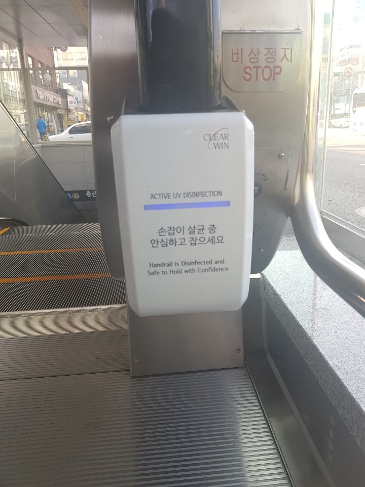 서울 동작구 이수역의 한 에스컬레이터. ‘살균 중’이라는 문구가 눈에 띈다. 김용재 수습기자 /brunch@heraldcorp.com