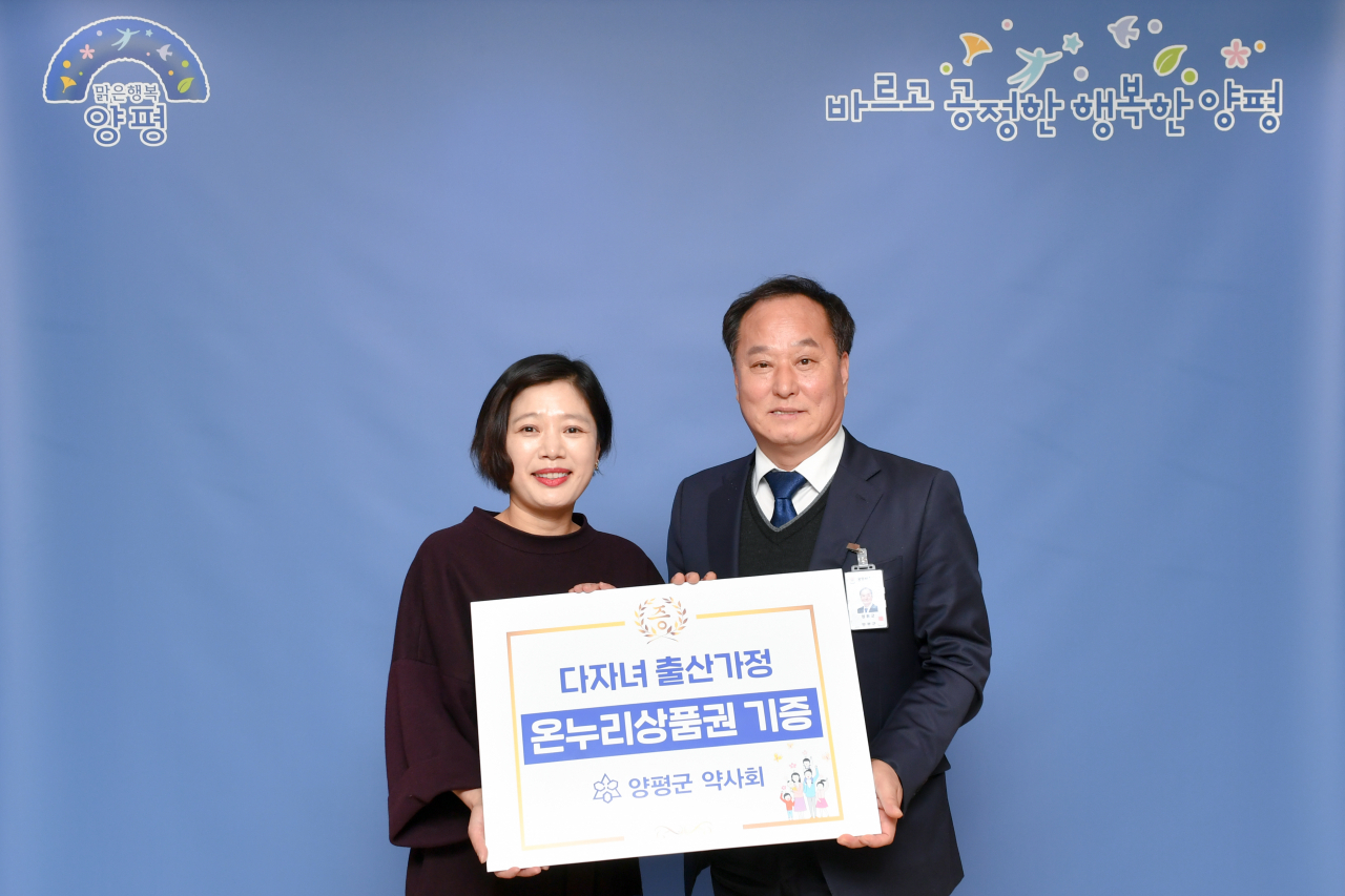 양수은(왼쪽) 양평군약사회장이 정동균 양평군수에게 온누리 상품권을 전달했다. [양평군}
