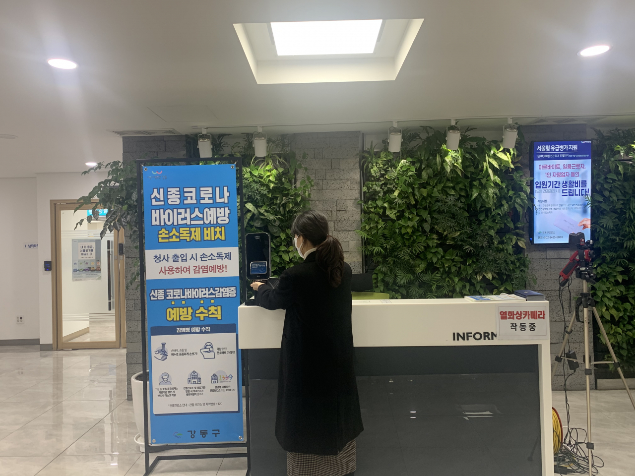 강동구청 로비에 설치된 열화상 카메라. [강동구 제공]