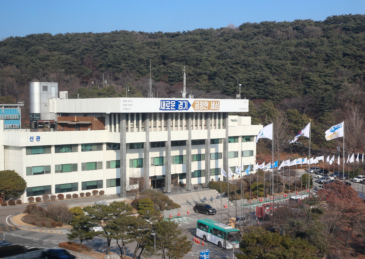 경기도청 전경.