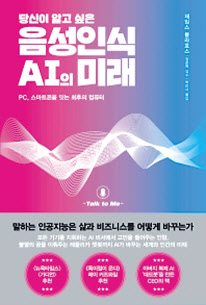 제임스 블라호스 지음,장준혁 감수, 박진서 옮김 김영사