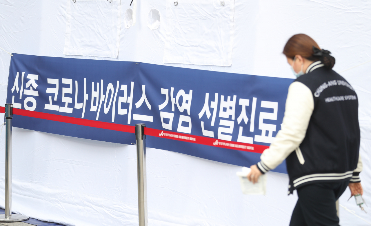 신종 코로나바이러스 감염증 발원지인 중국 후베이성 우한주변 교민들이 전세기를 타고 귀국한 31일 교민 중 유증상자 4명이 중앙대병원 격리 시설로 이송, 관계자가 이동하고 있다. 연합뉴스