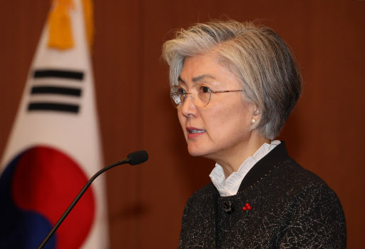 Foreign Minister Kang Kyung-wha (Yonhap)