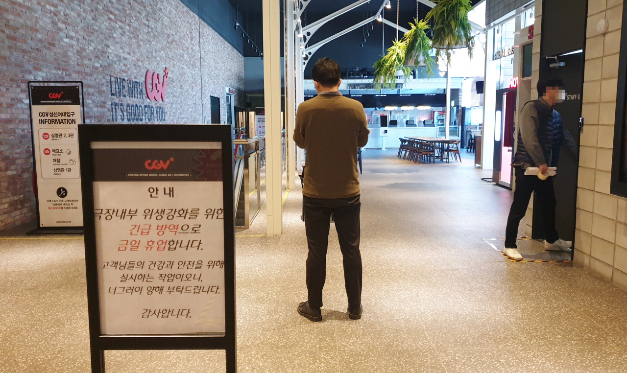 31일 신종 코로나바이러스 감염증 환자가 다녀간 것으로 알려진 서울 성북구 CGV성신여대입구점에 영업 중단을 알리는 안내문이 붙어있다. [연합]