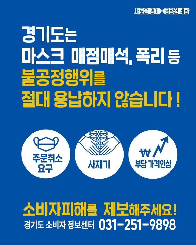이재명 경기도지사SNS 캡처.