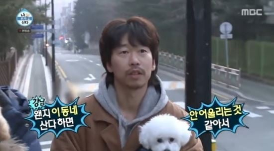 [MBC' 나혼자 산다'캡처]