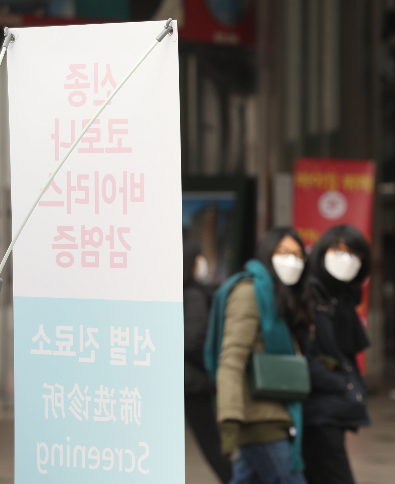 지난 1일 서울 명동 인근 인근의 모습. [연합뉴스]