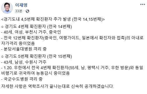 이재명 경기도지사 SNS캡처.