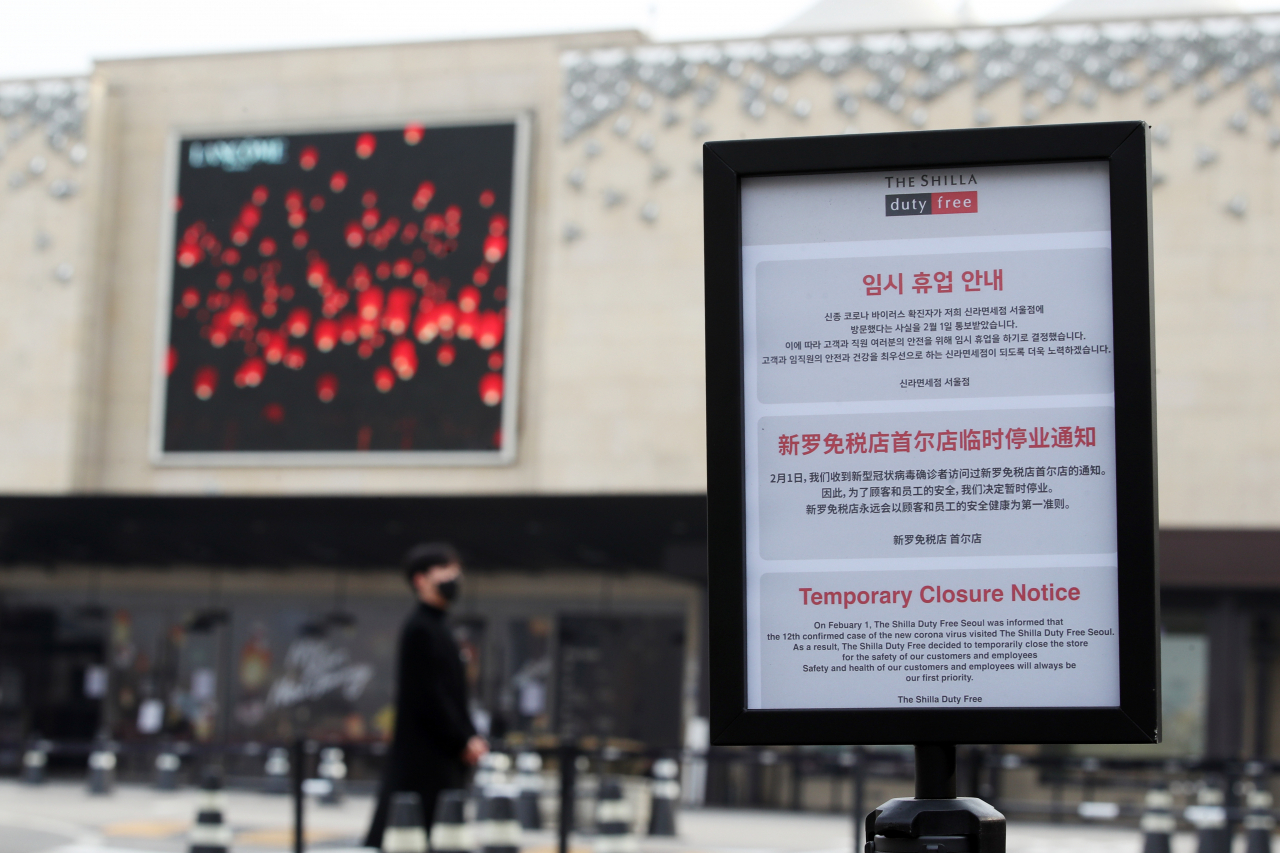신라면세점 서울점이 임시 휴업을 하고 방역 작업에 나섰다. [사진=헤럴드DB]
