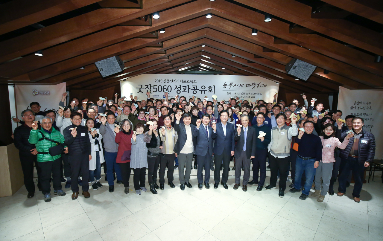 지난해 열린 굿잡5060 프로젝트 성과공유회 모습. [서울시 제공]