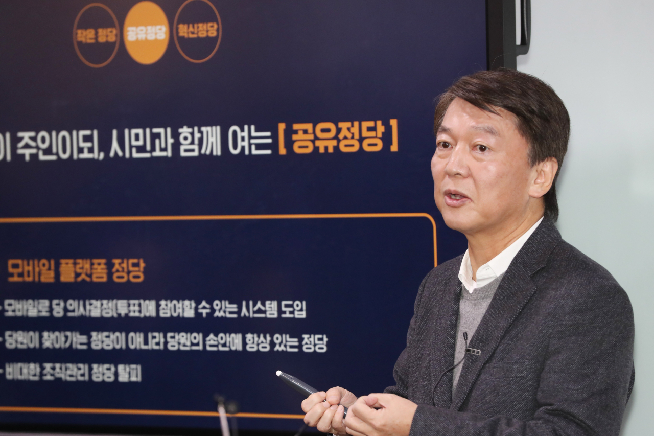 안철수 전 의원이 2일 오전 서울 여의도 국회 의원회관에서 열린 정치혁신 언론인 간담회에서 신당 추진 계획을 발표하고 있다. [연합]