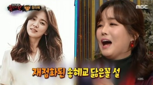 [ MBC ‘복면가왕’]