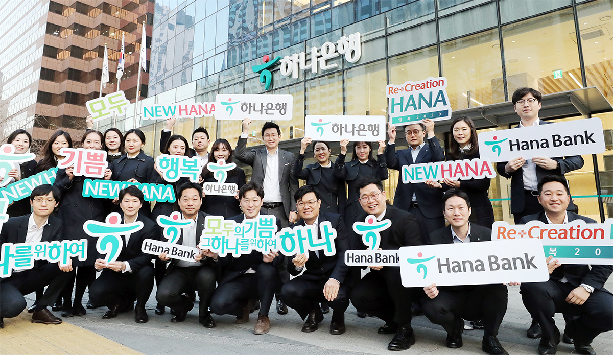 [사진=하나은행]