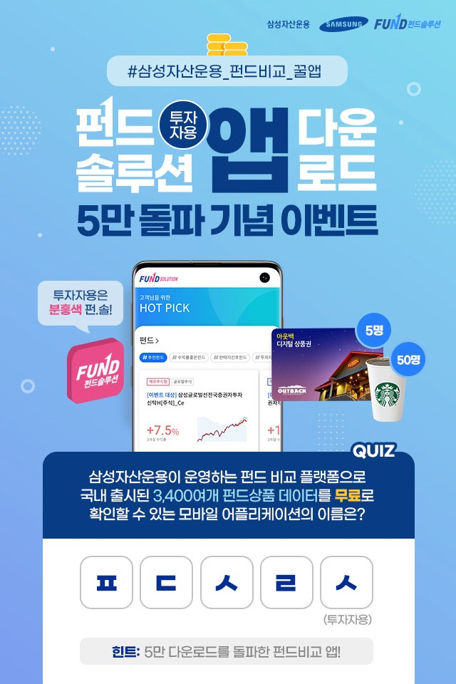 [삼성자산운용 제공]