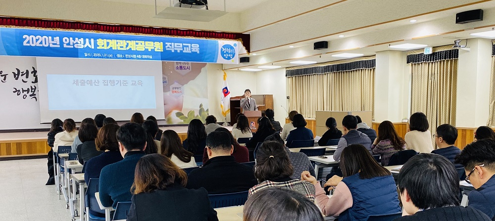 안성시는 회계관계공무원 직무교육과 청렴교육을 실시했다. [안성시 제공]