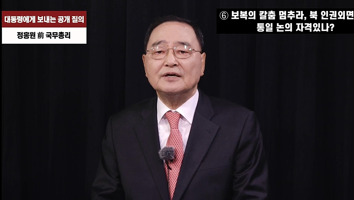 정홍원 전 국무총리. [헤럴드DB]