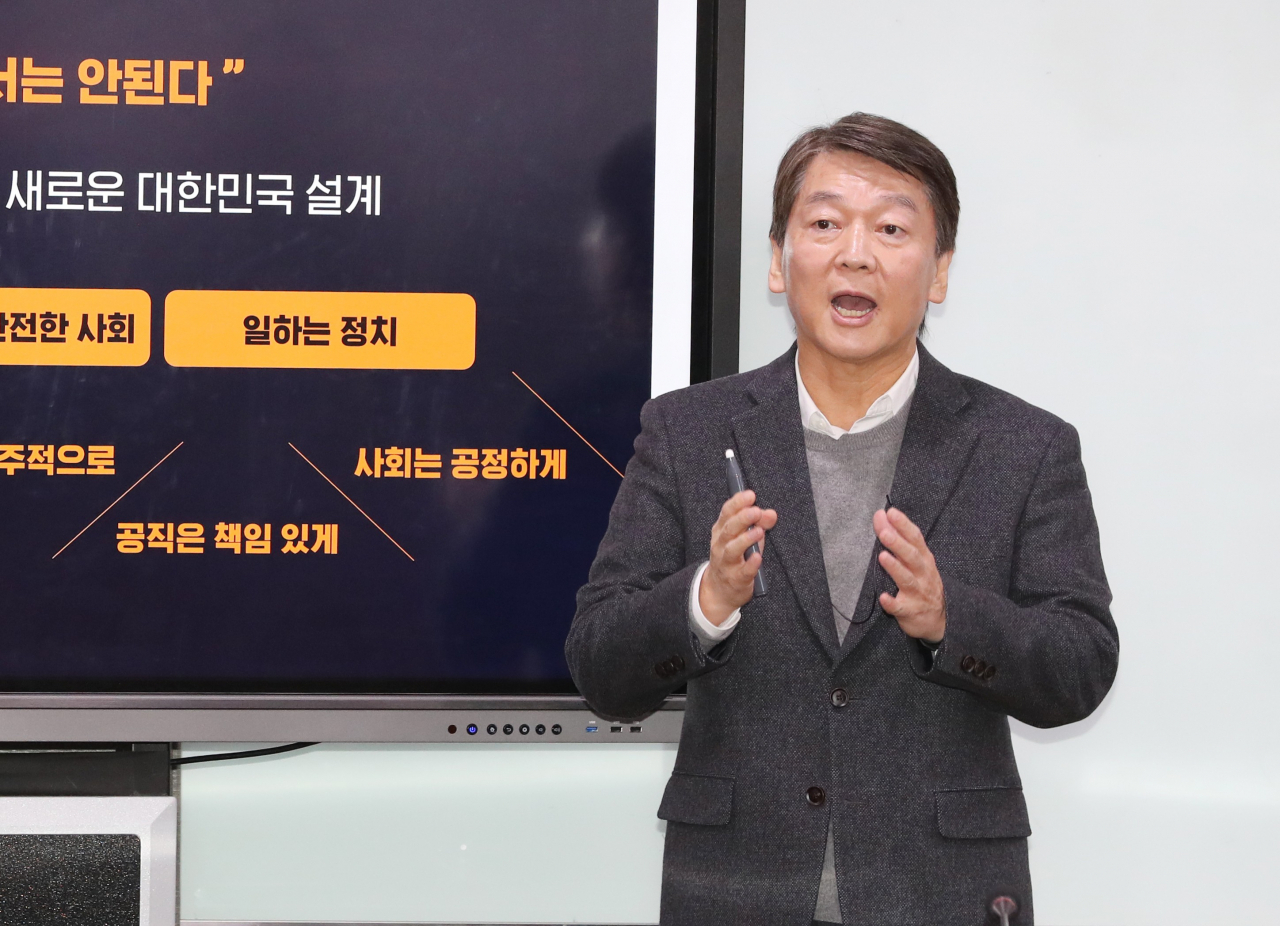 안철수 전 의원이 2일 오전 서울 여의도 국회 의원회관에서 열린 정치혁신 언론인 간담회에서 신당 추진 계획을 발표하고 있다. [연합]
