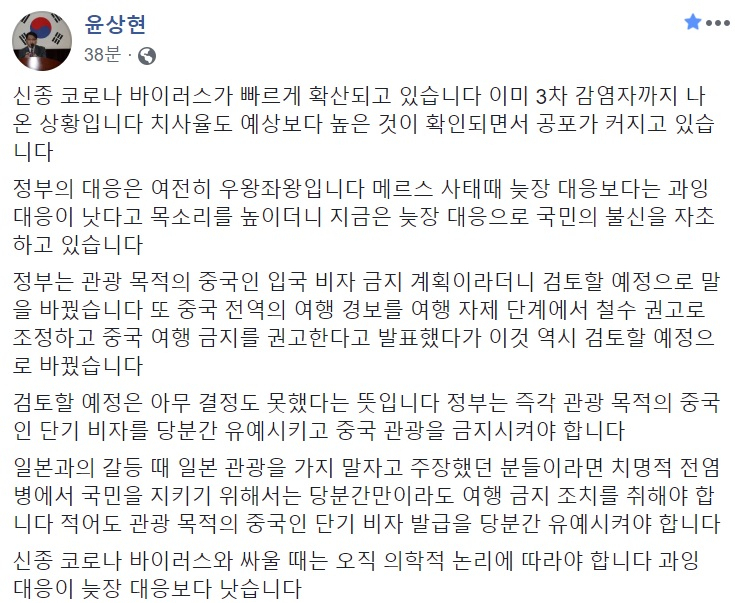 윤상현 자유한국당 의원 페이스북 캡처.