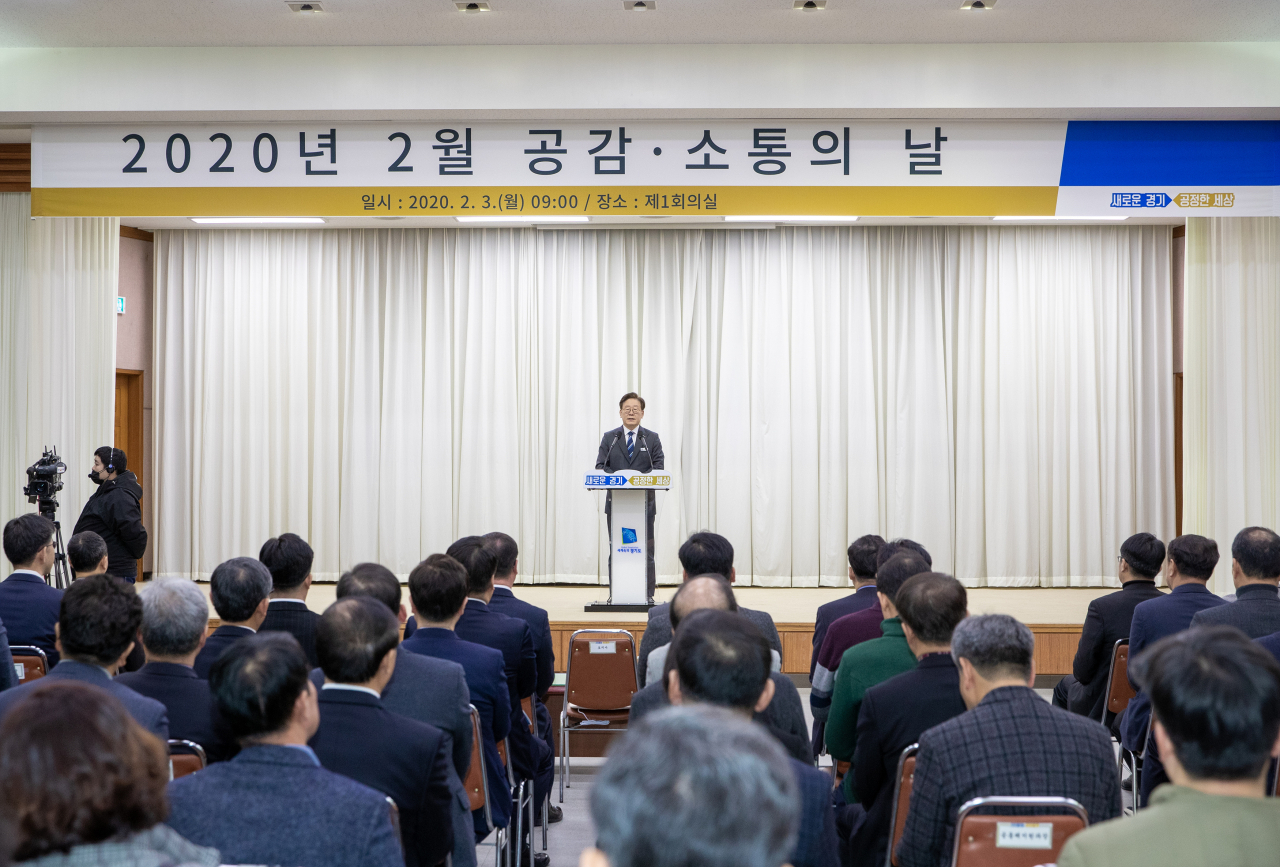 이재명 경기도지사는 ‘2월 공감·소통의 날’ 행사를 진행했다. [경기도 제공]