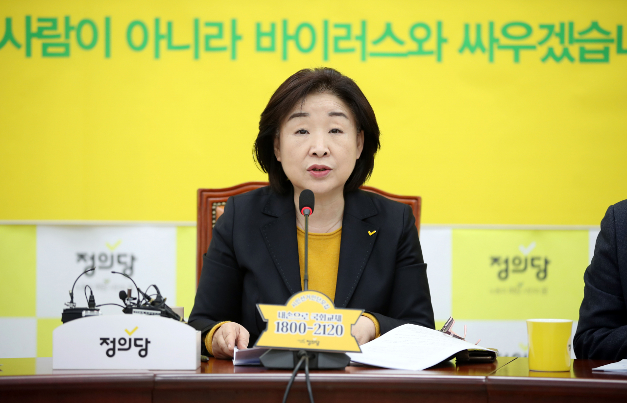 정의당 심상정 대표가 3일 오전 국회에서 열린 상무위원회에서 발언하고 있다. [연합뉴스 제공]