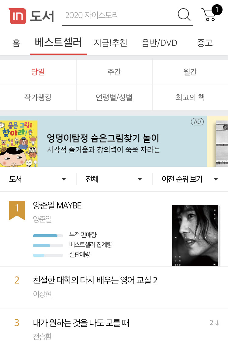 [인터파크 제공]