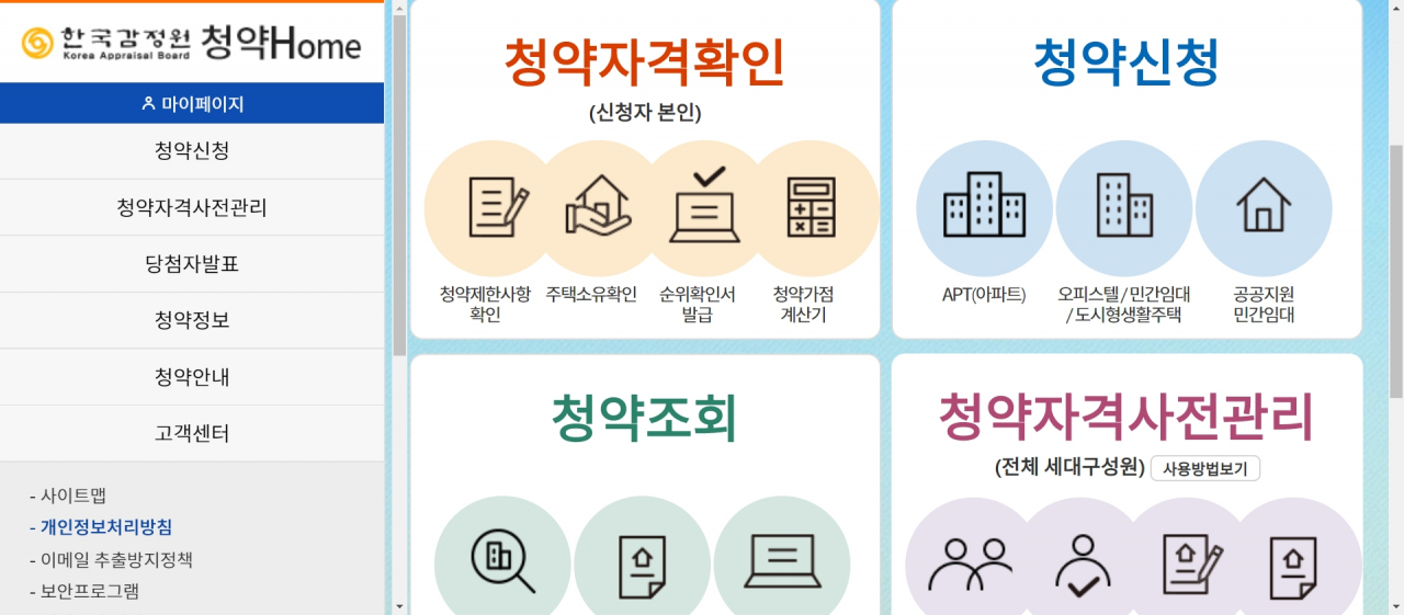새로운 아파트 청약시스템인 ‘청약홈’이 공개된 첫날인 지난 3일 접속자가 몰려 홈페이지가 먹통이 되는 등 혼란을 빚었다. 사진은 한국감정원 청약홈 [화면 캡처]