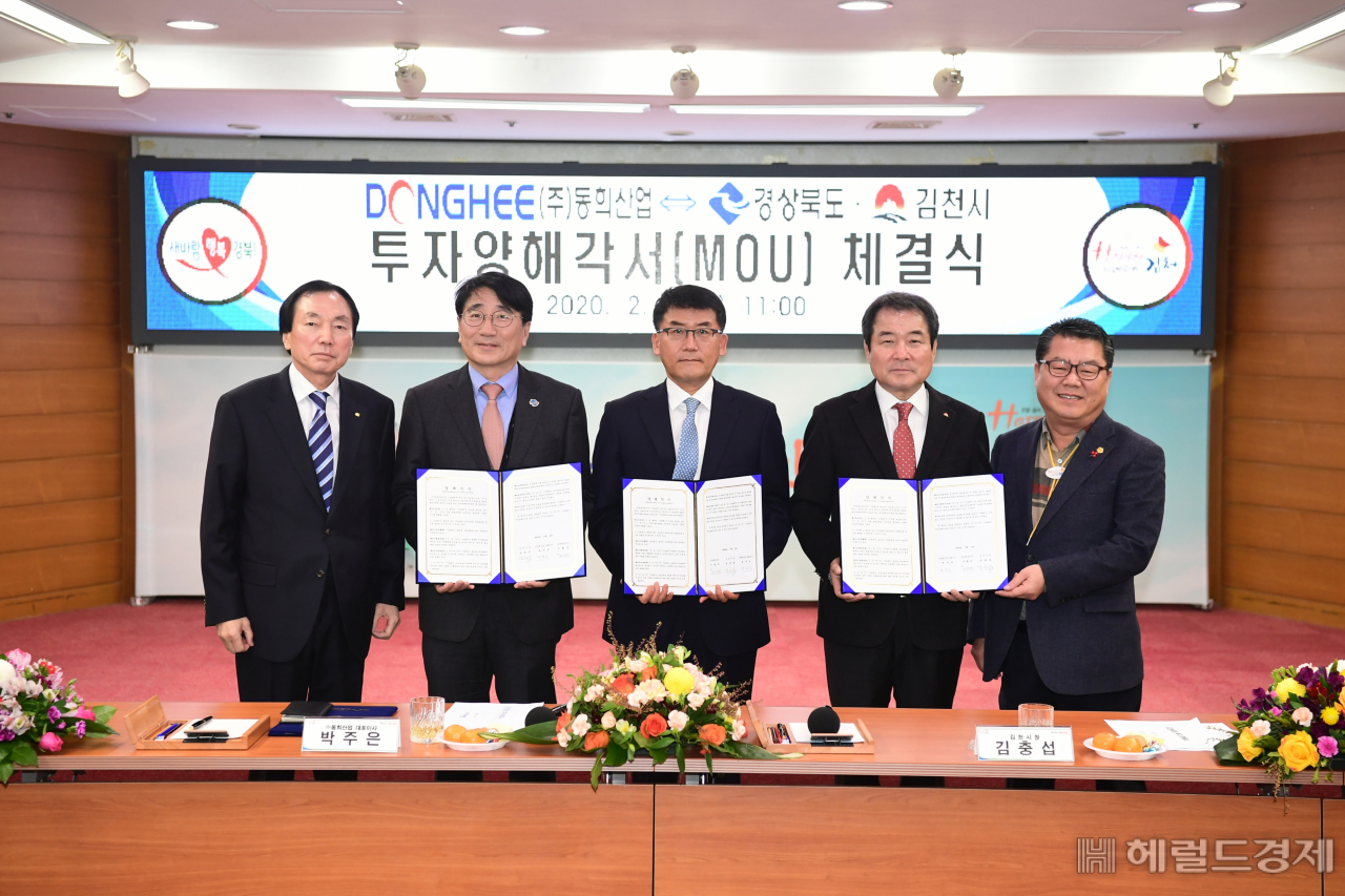 경북도·김천시·동희산업 전기차 부품공장 증설 MOU 체결 모습.[경북도 제공]